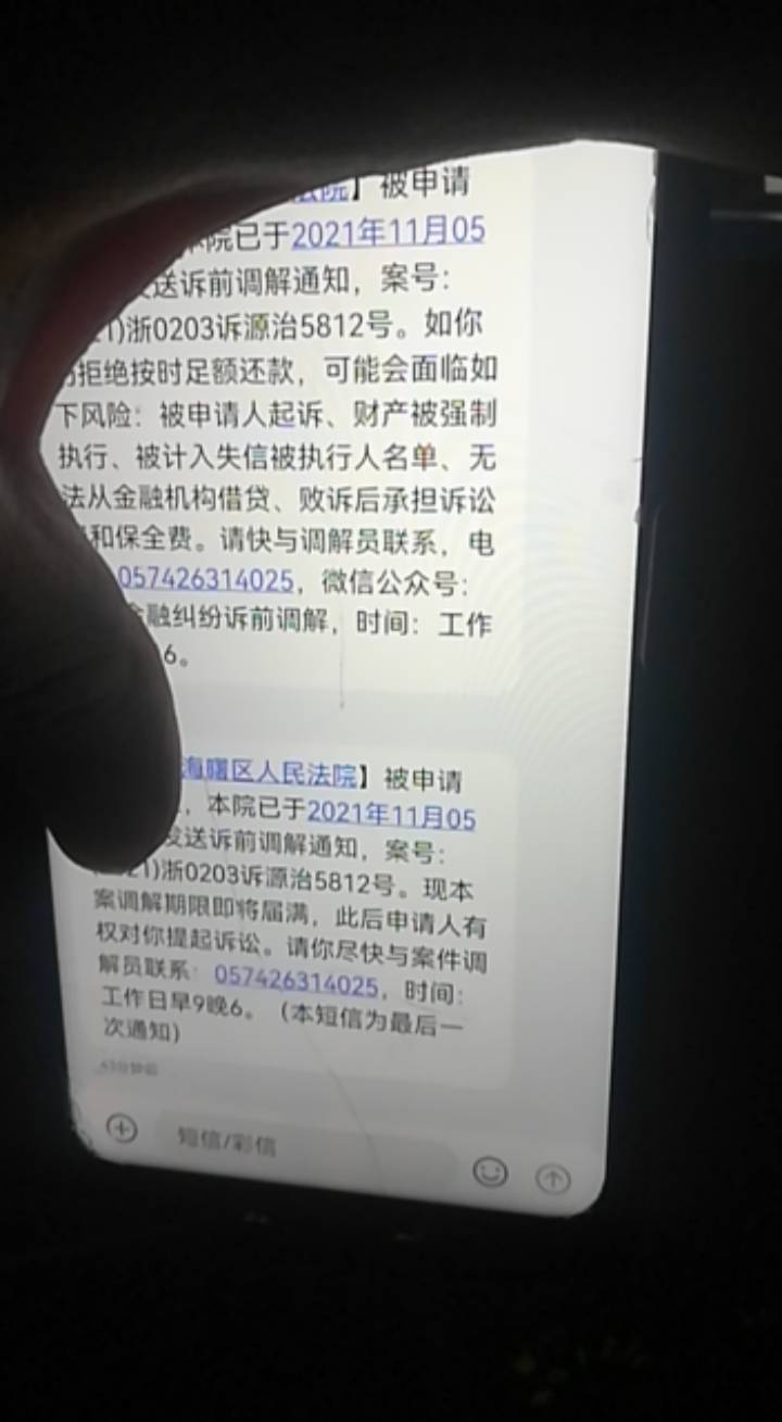 有老哥遇到过吗？求助
海曙区人民法院诉前调解中心给我来电话，说宜享花的欠款最后一4 / 作者:烟情 / 