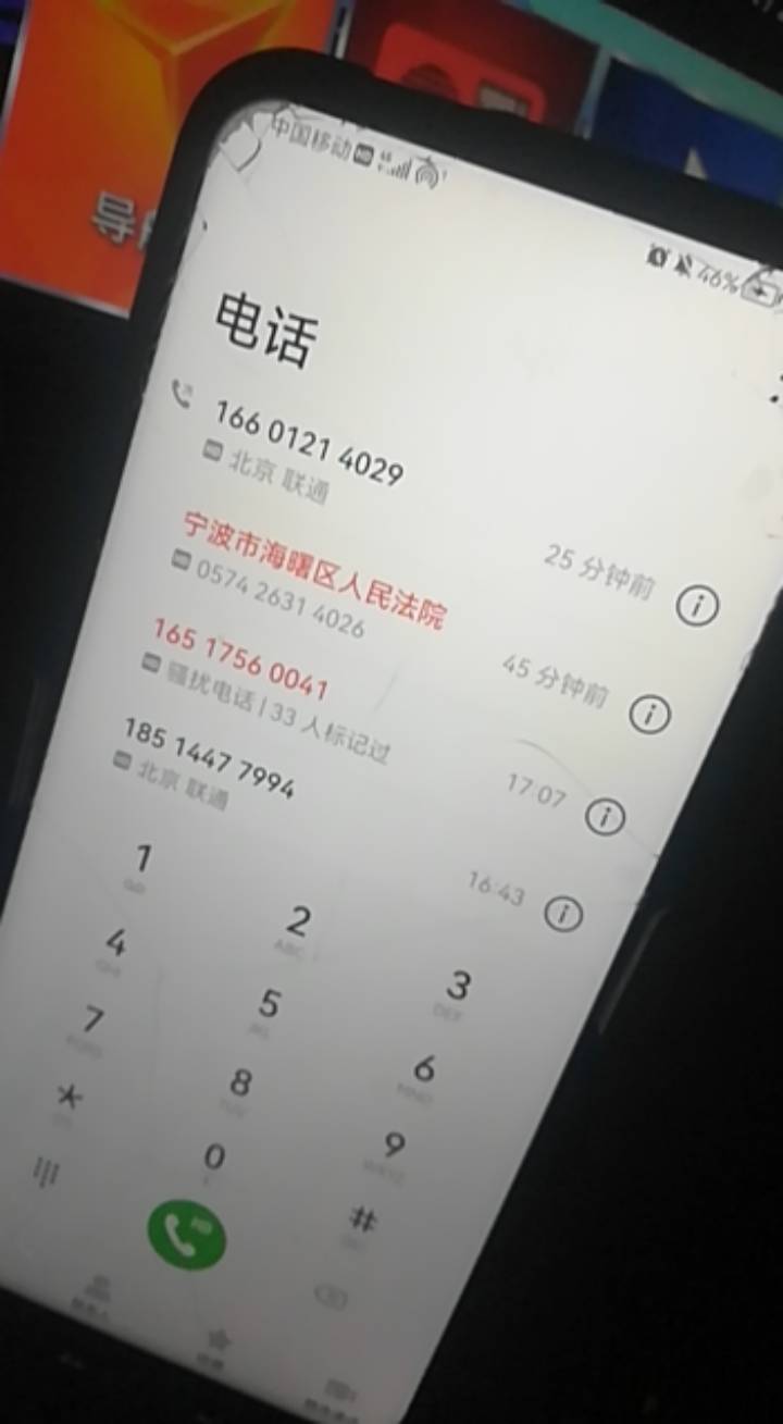 有老哥遇到过吗？求助
海曙区人民法院诉前调解中心给我来电话，说宜享花的欠款最后一81 / 作者:烟情 / 