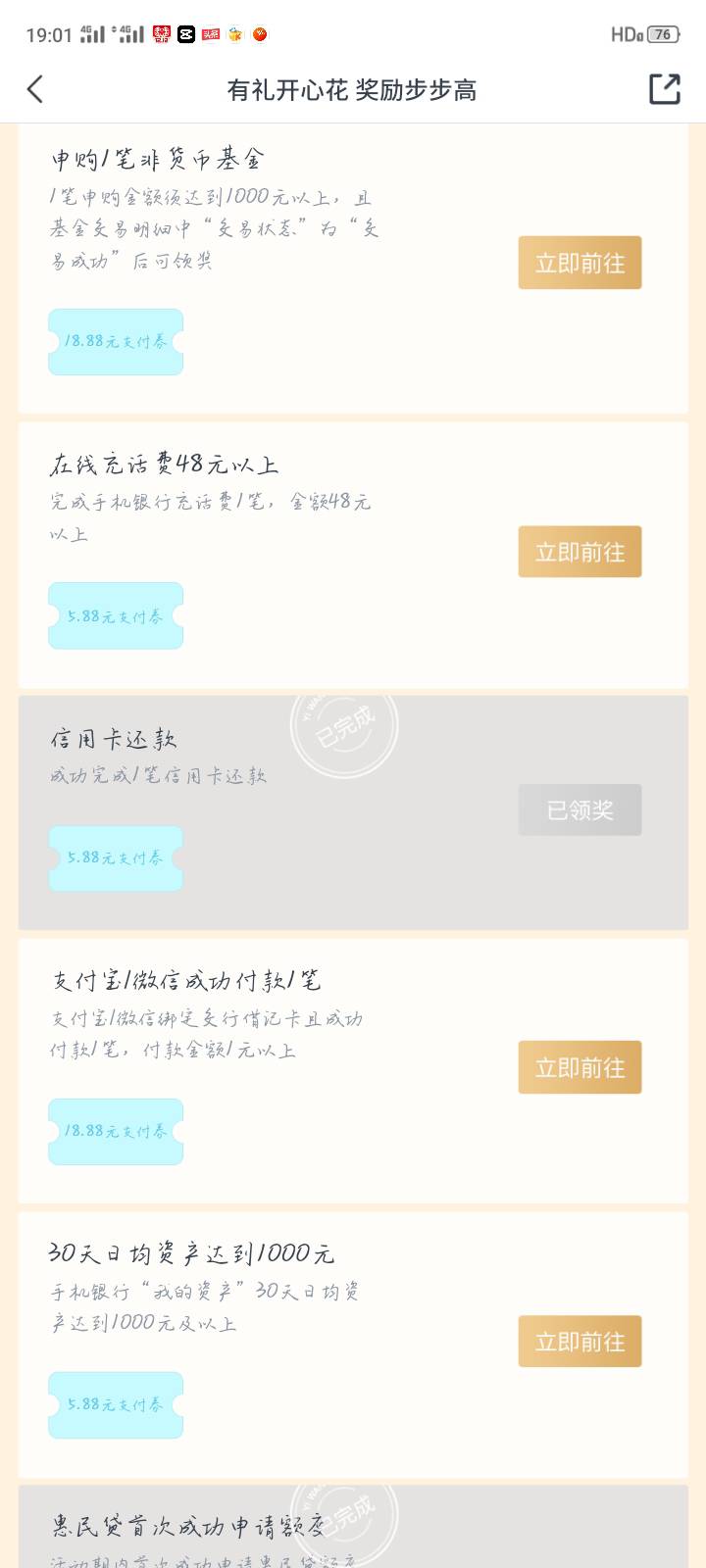 支付一笔这个为什么支付多少次，支付多少钱都没用？

84 / 作者:找个口子 / 