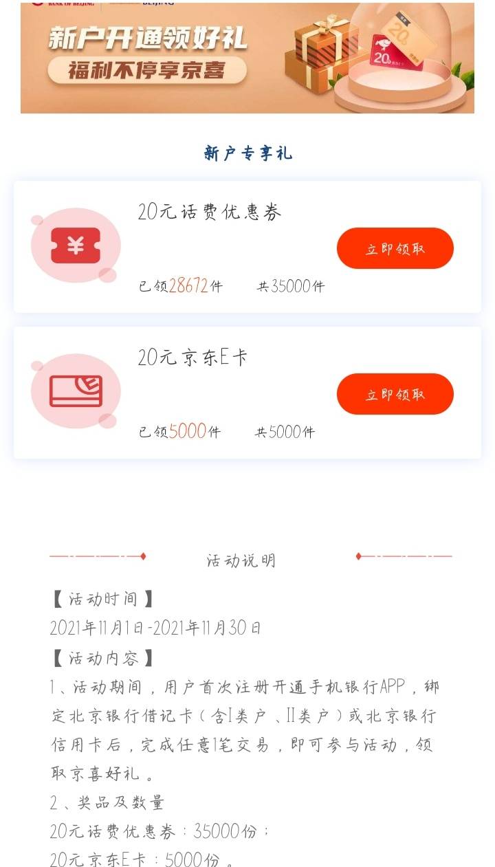 错过 60大毛   之前用民生开的北京二类凉了 因为民生非柜了 钱转不进去 绑定支付宝微3 / 作者:苟利国家生死以 / 
