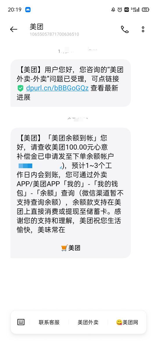 美团赔偿。几次送错单，不要红包，要求赔偿。

0 / 作者:奥雷 / 