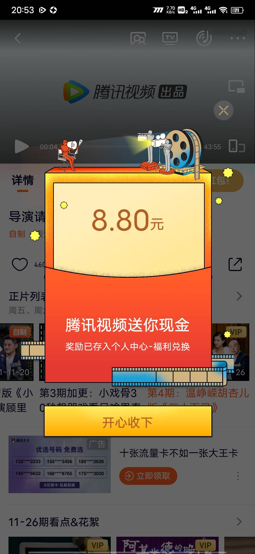 腾讯搜索导演请指教




53 / 作者:一个不想上岸的 / 