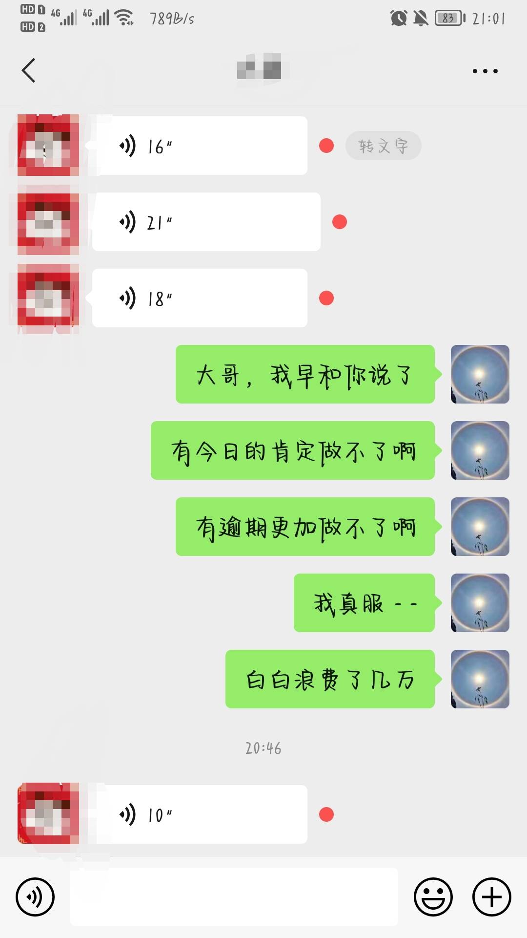 搞了一个多月，又一个老哥沦陷搞了几个强制了，现在的网贷都下不了，真难的一天天
24 / 作者:Qstd_Yy威 / 