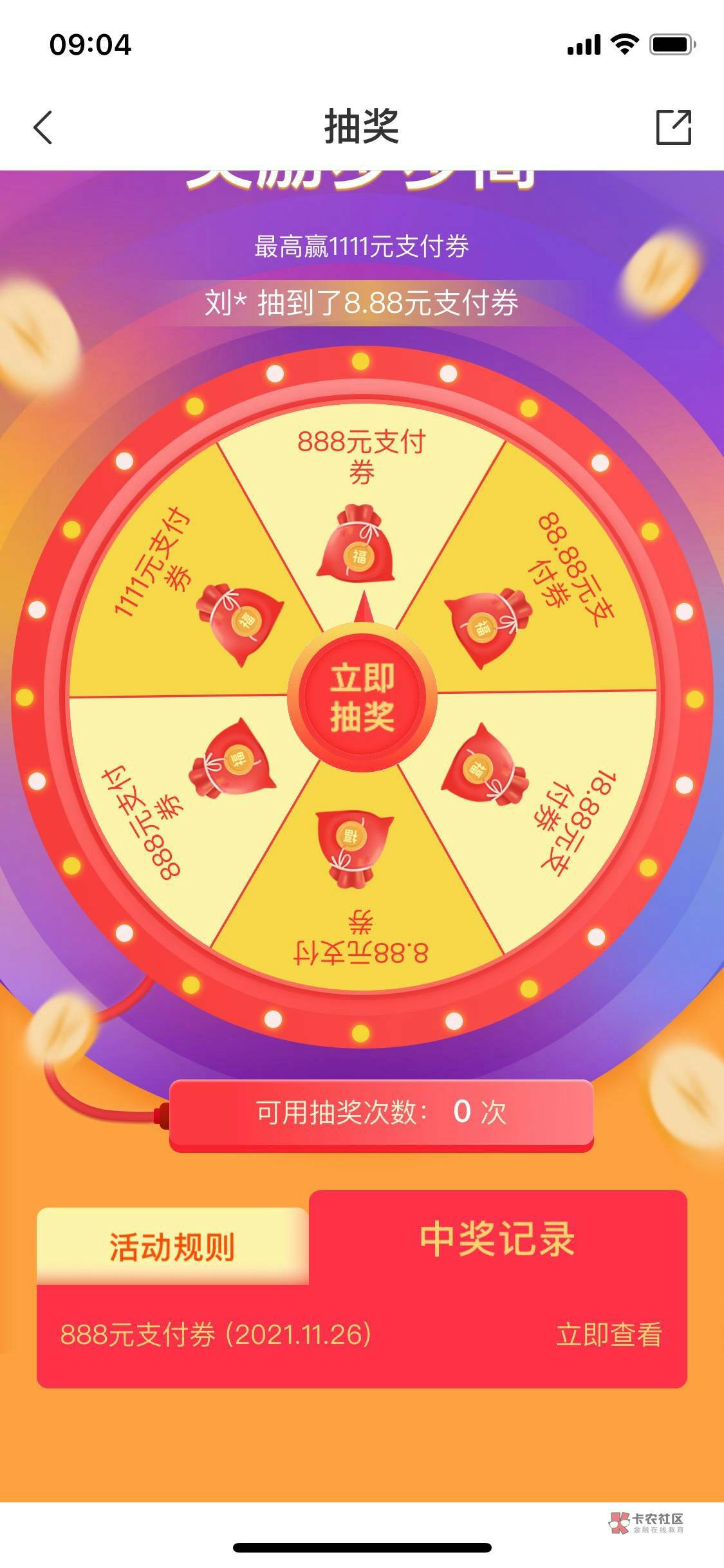 老哥今天上测收入多少毛？  我发了我的截图在下面
6 / 作者:语嫣 / 