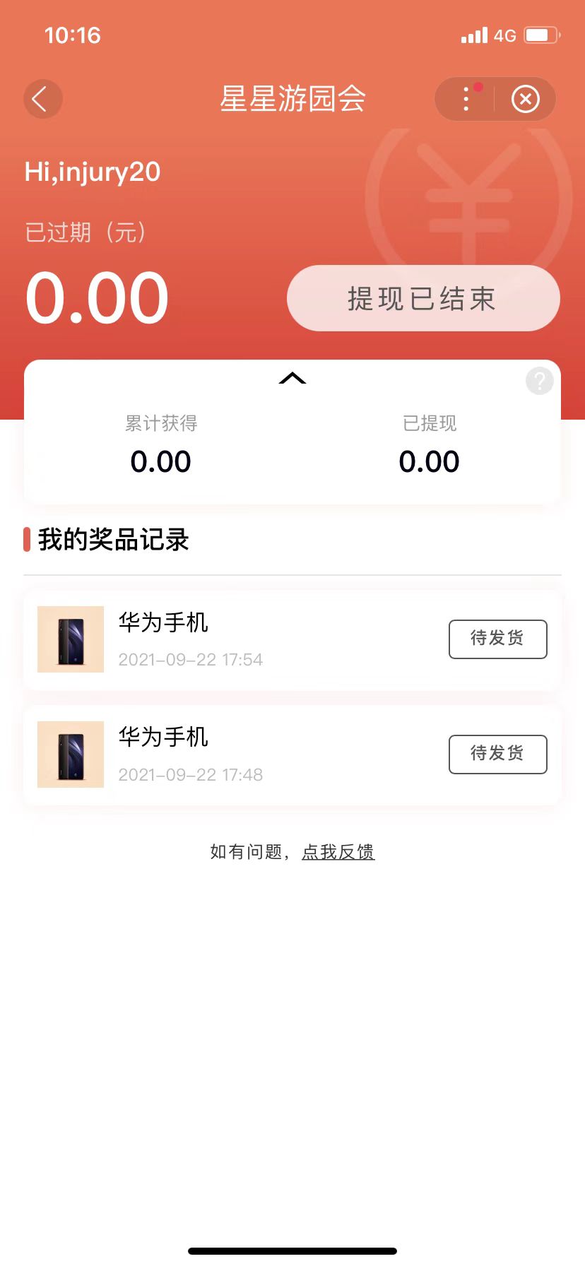 昨天谁他.发的度小满。给我出来。这个会发货么？

98 / 作者:SPSY / 