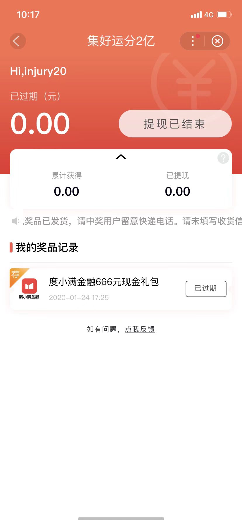 昨天谁他.发的度小满。给我出来。这个会发货么？

30 / 作者:SPSY / 