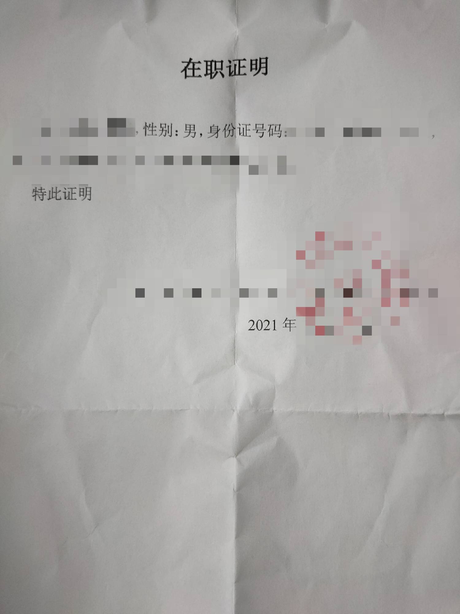 做辅警半个月了，回归正常生活了，再也不用靠薅羊毛为生了，老哥们去找份事做吧，工作100 / 作者:黑魂梦然222 / 