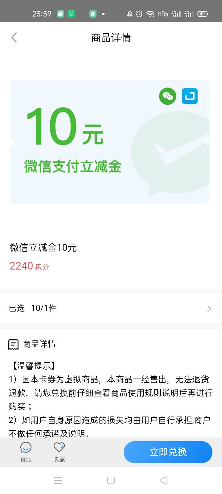 刚找到，国网积分可以兑换立减金，别去兑换京东卡和电费了

95 / 作者:Nddn / 