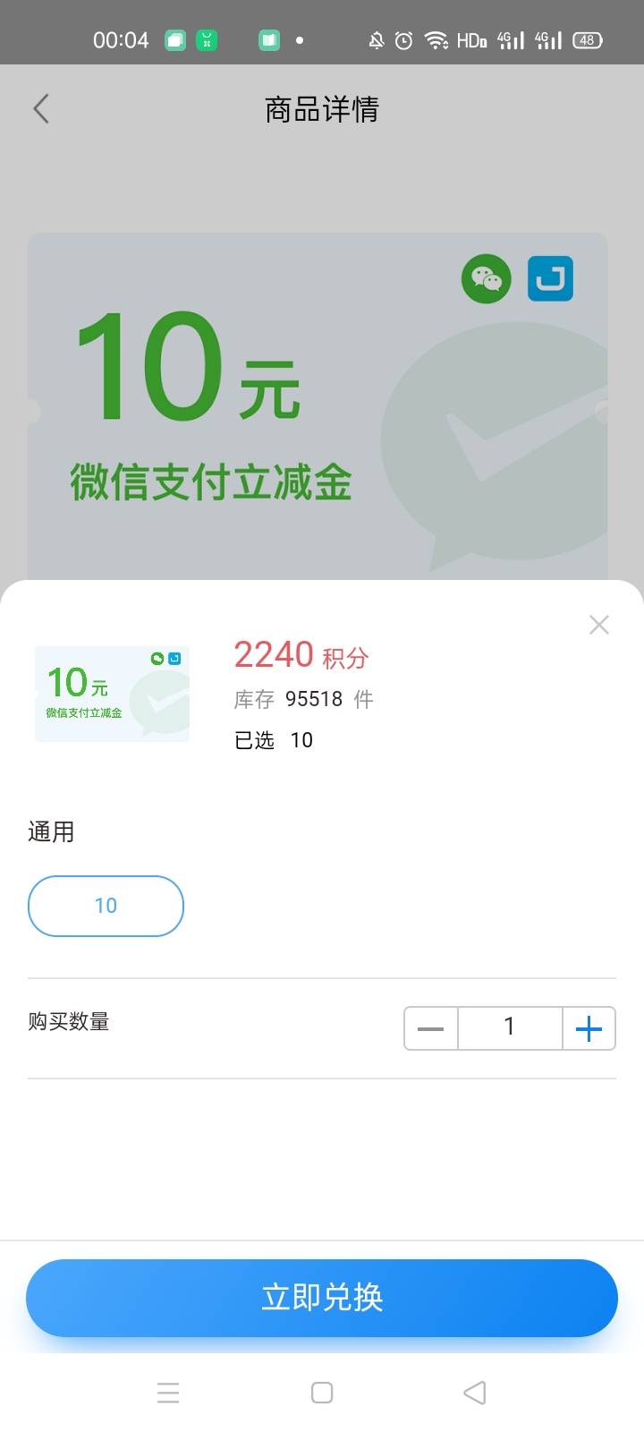 刚找到，国网积分可以兑换立减金，别去兑换京东卡和电费了

70 / 作者:Nddn / 