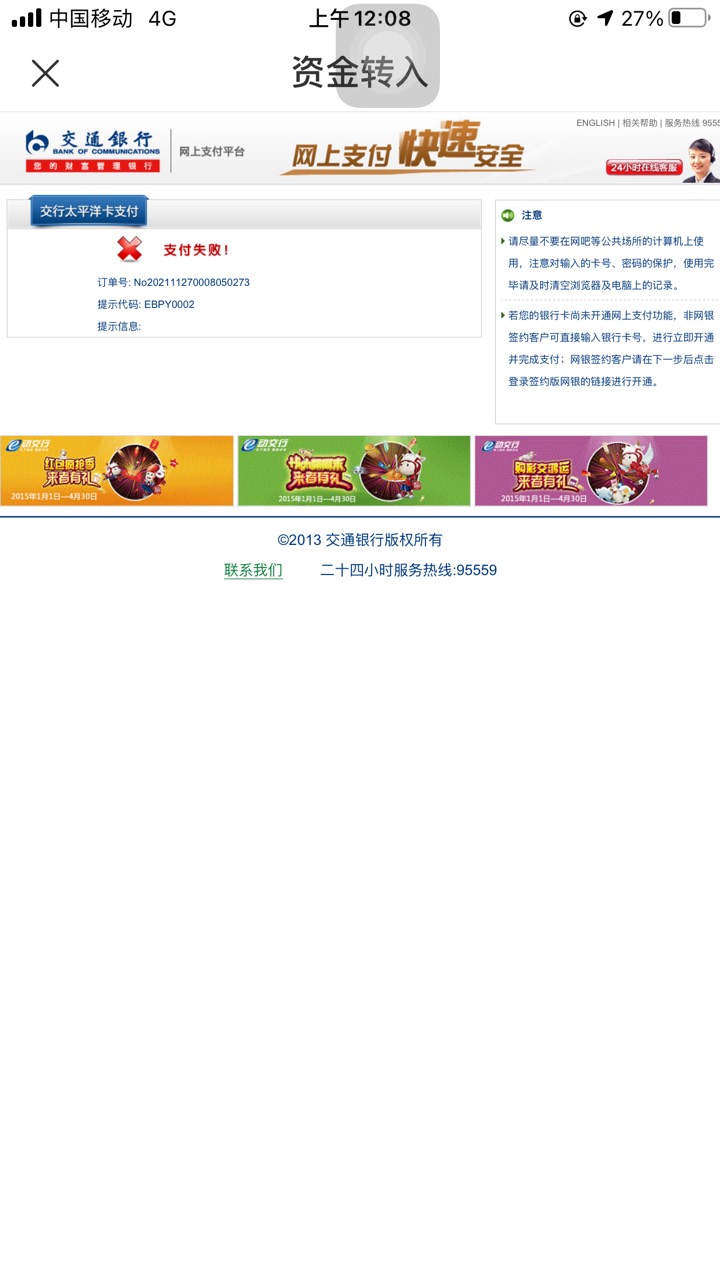老哥们为什么我交通二类转不进去钱，用绑定的一类转的，第一次开交通是还需要开通其他75 / 作者:诗和远方12 / 
