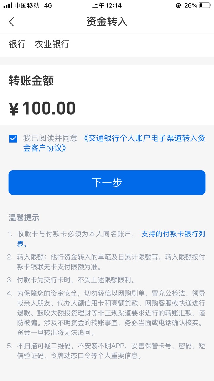 老哥们为什么我交通二类转不进去钱，用绑定的一类转的，第一次开交通是还需要开通其他20 / 作者:诗和远方12 / 