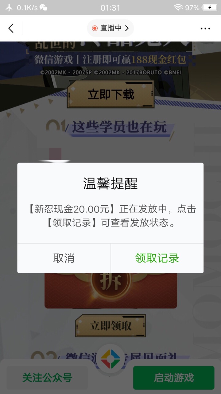 两个号，天刀10+10，火影到25级一个2+2，一个20+2！数据包有点大，火影更费时间！


60 / 作者:原以为 / 