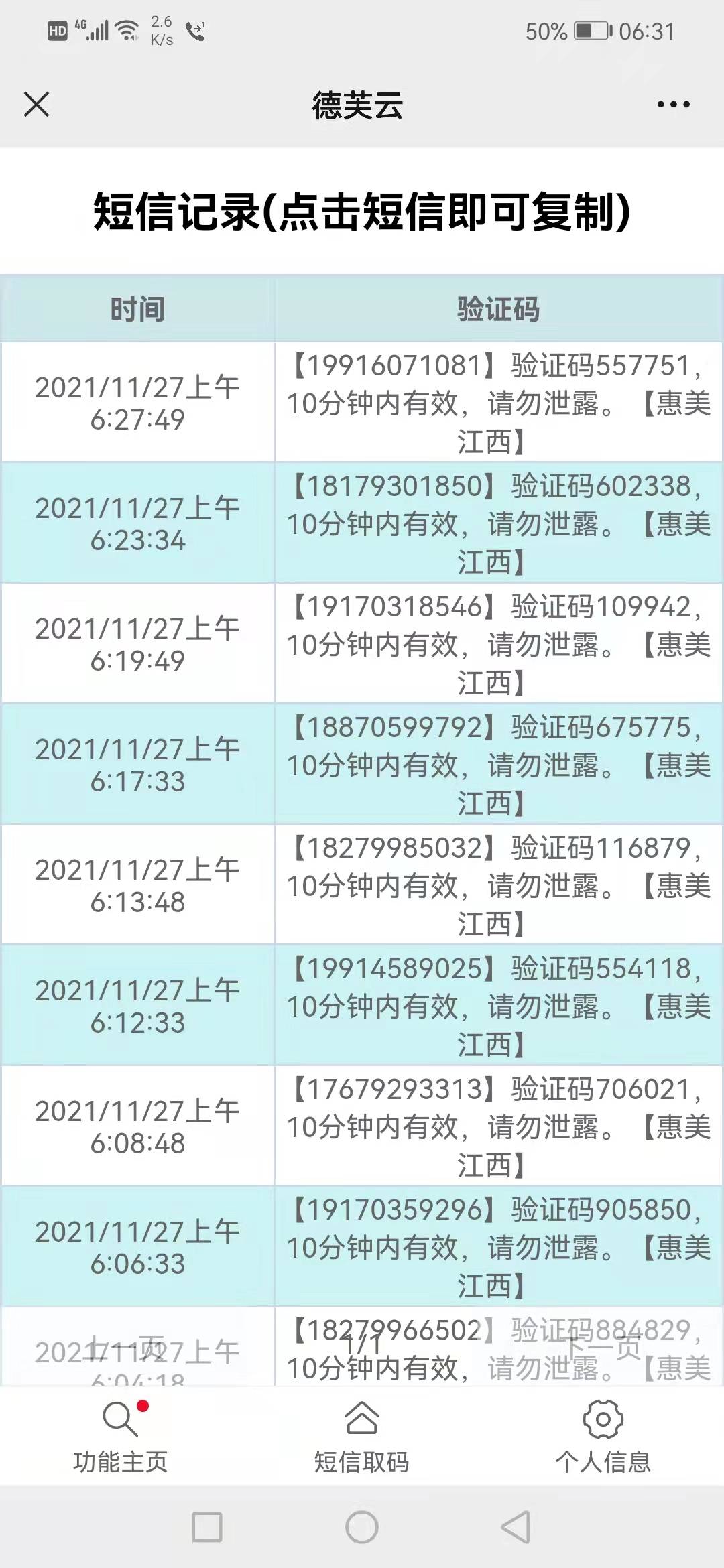 江西血亏，现在又崩了，江西美多少号，上的赶紧，老师无号码

53 / 作者:昵称vx30250 / 