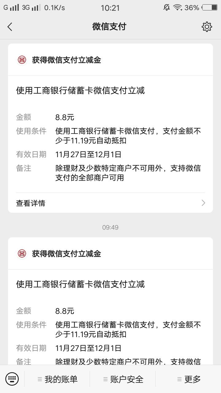 四川工行合成熊猫，3中3之前没中去看看，都是刚刚弄的！


79 / 作者:A涩 / 