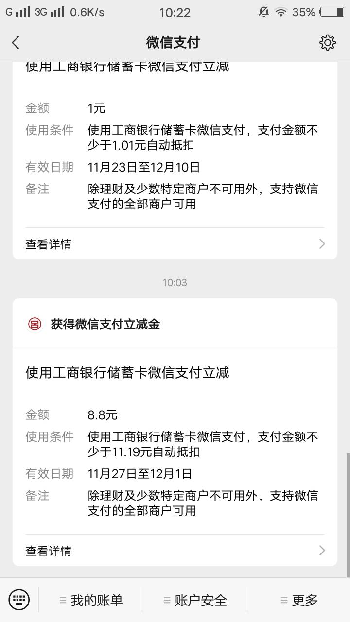 四川工行合成熊猫，3中3之前没中去看看，都是刚刚弄的！


64 / 作者:A涩 / 
