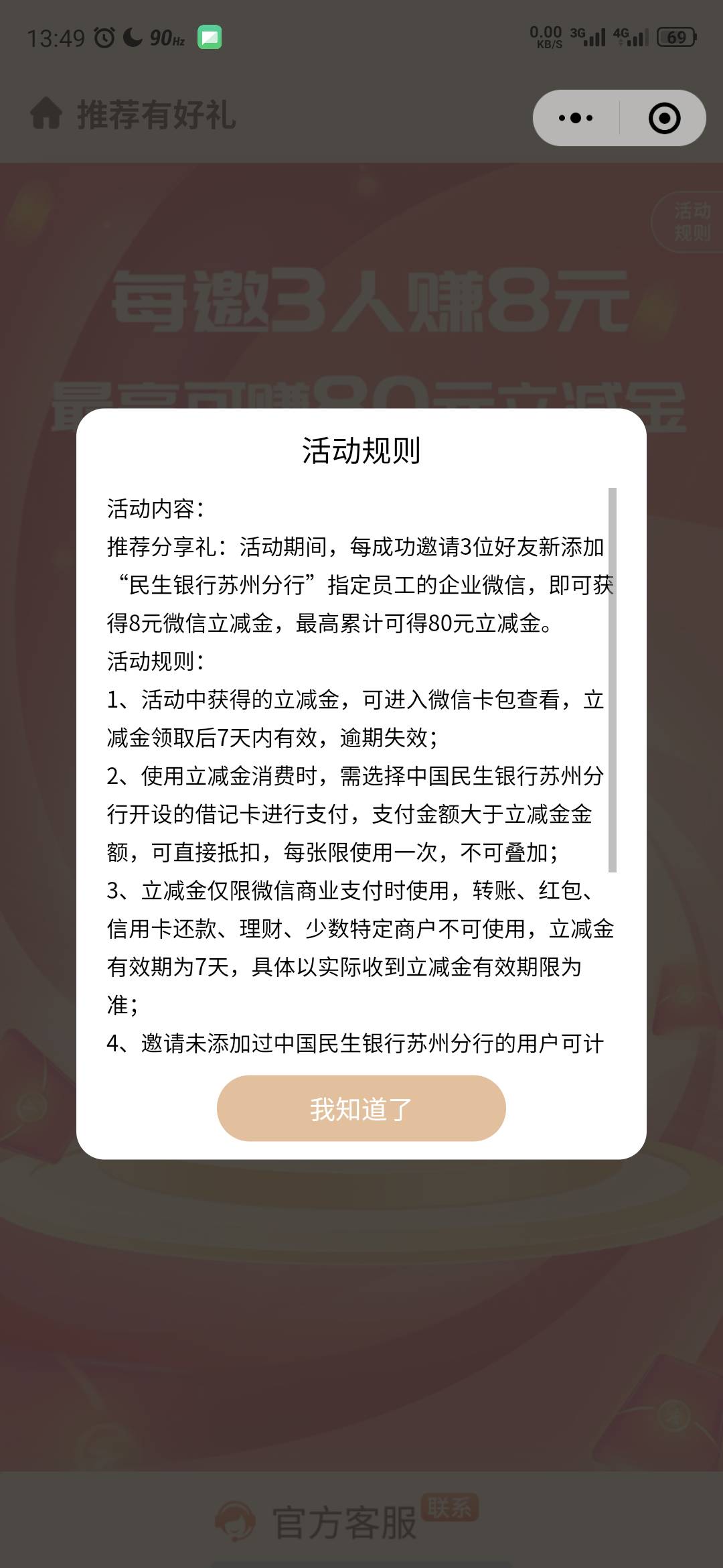 苏州民生银行添加微信2毛


59 / 作者:全区的颜值担当 / 