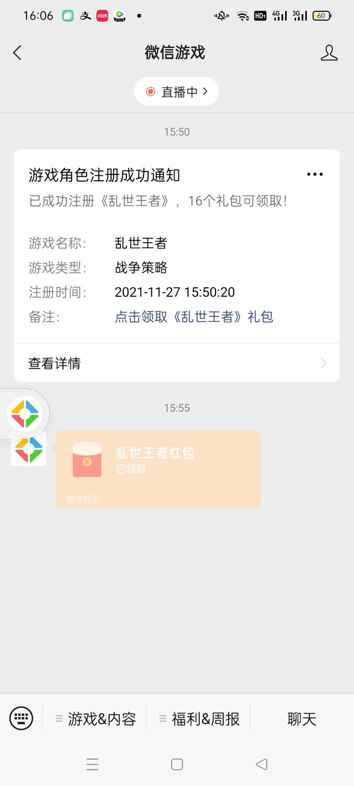 老哥们，乱世王者就一个五元红包吗

30 / 作者:abc147990 / 