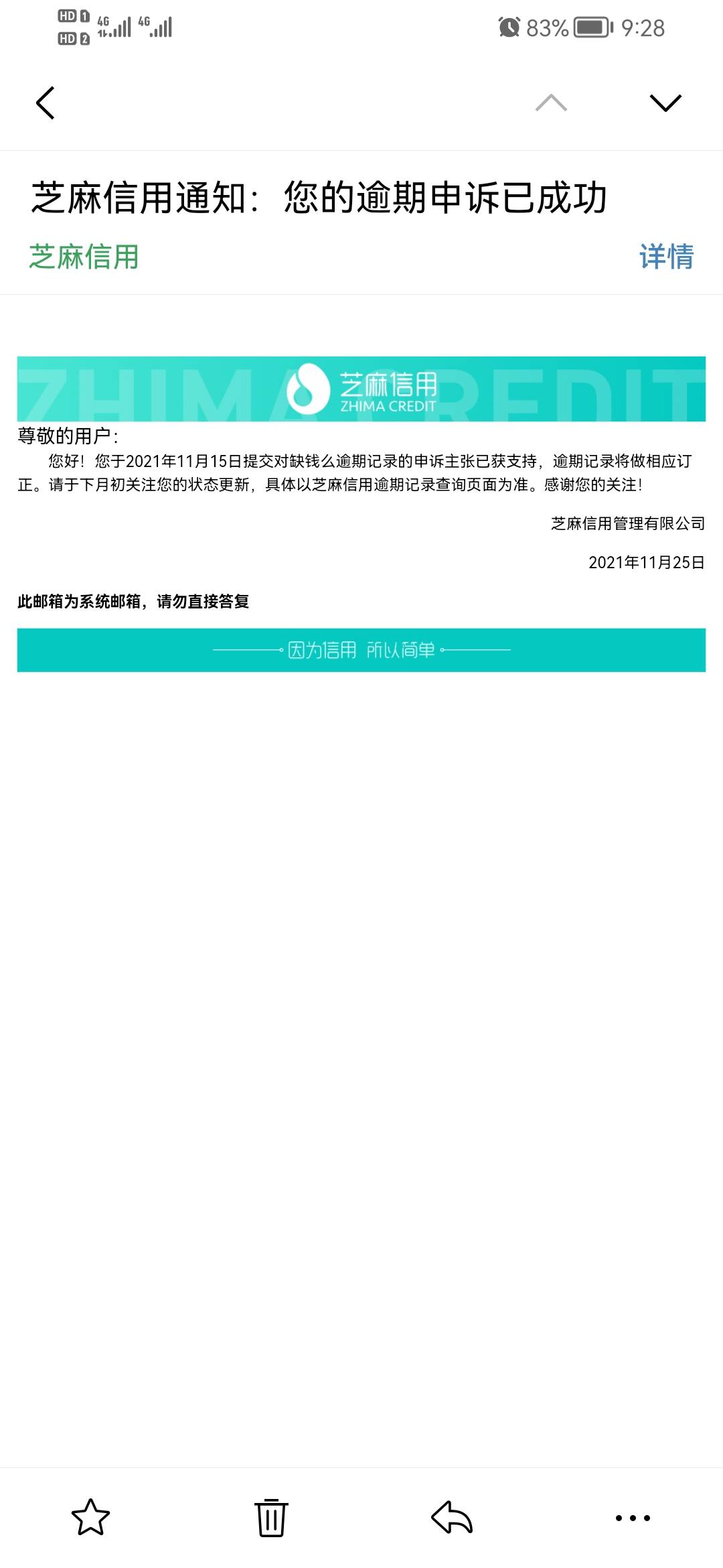 终于最后一个申诉掉了 重回600分  以前有4个负面 给你花  缺钱么 蓝领贷  还有个什么52 / 作者:威chaochah2 / 