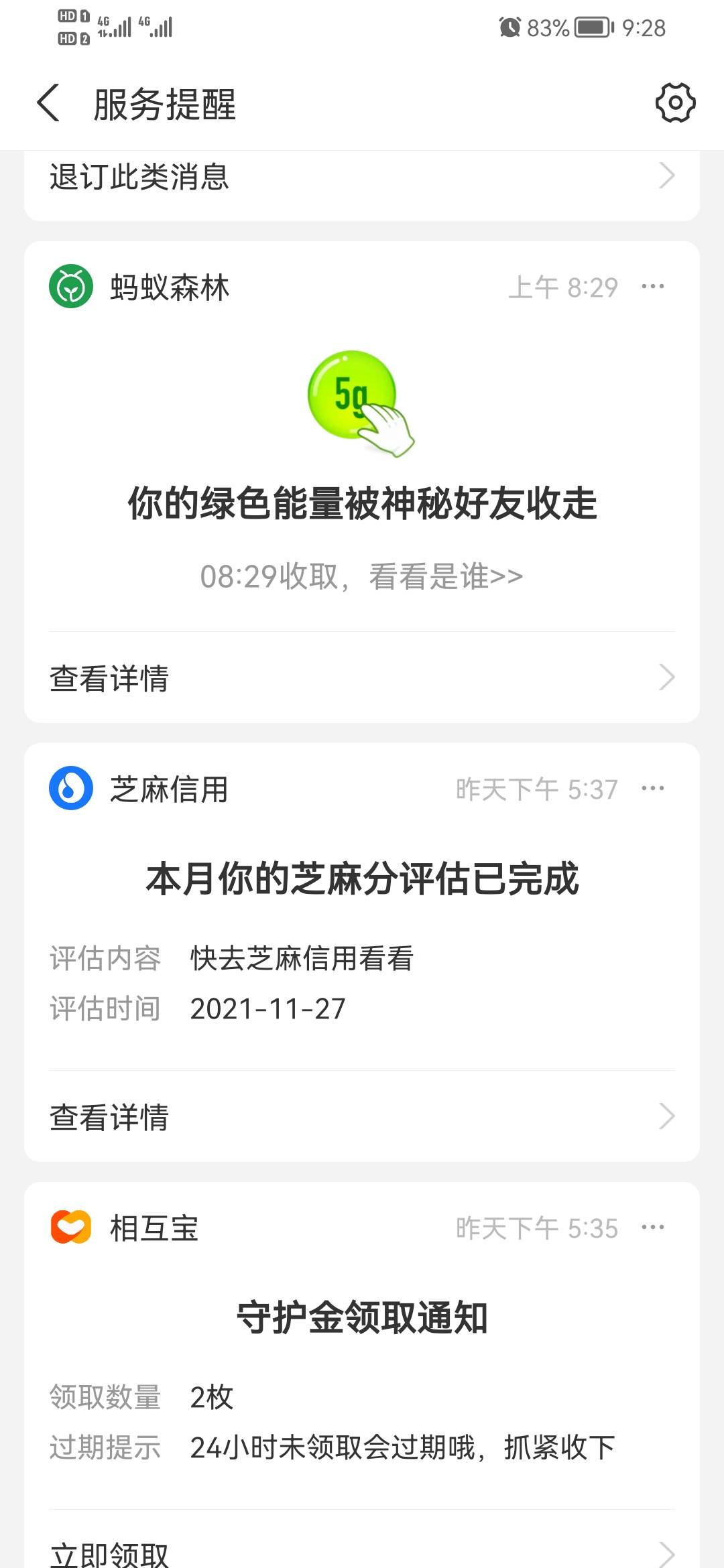 终于最后一个申诉掉了 重回600分  以前有4个负面 给你花  缺钱么 蓝领贷  还有个什么64 / 作者:威chaochah2 / 