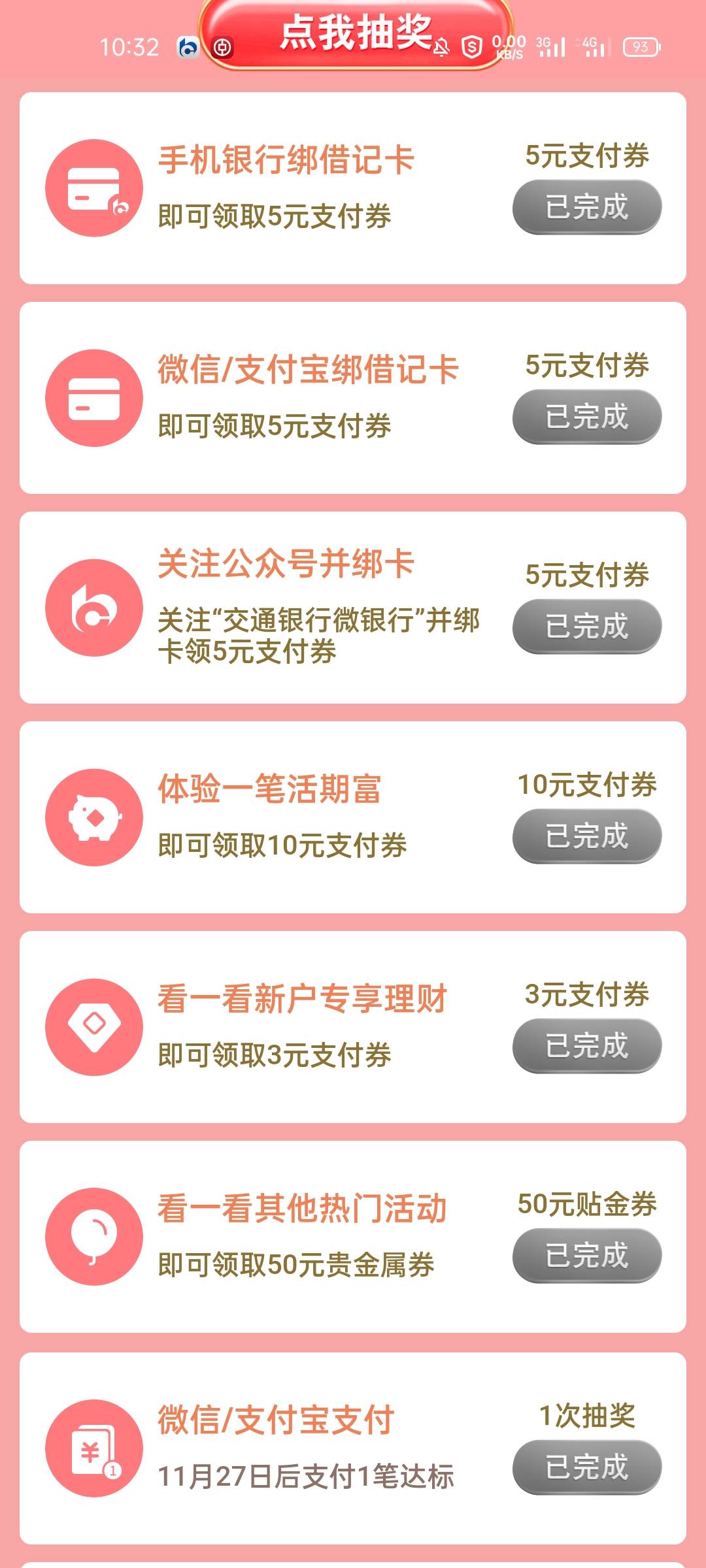 娇娇新人任务毕业了

3 / 作者:黑色旋律 / 
