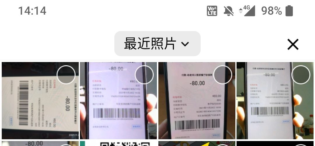 老哥们 深圳龙华80数字人民币 除了羊老哥 哪里还能消啊？18 / 作者:追梦人… / 