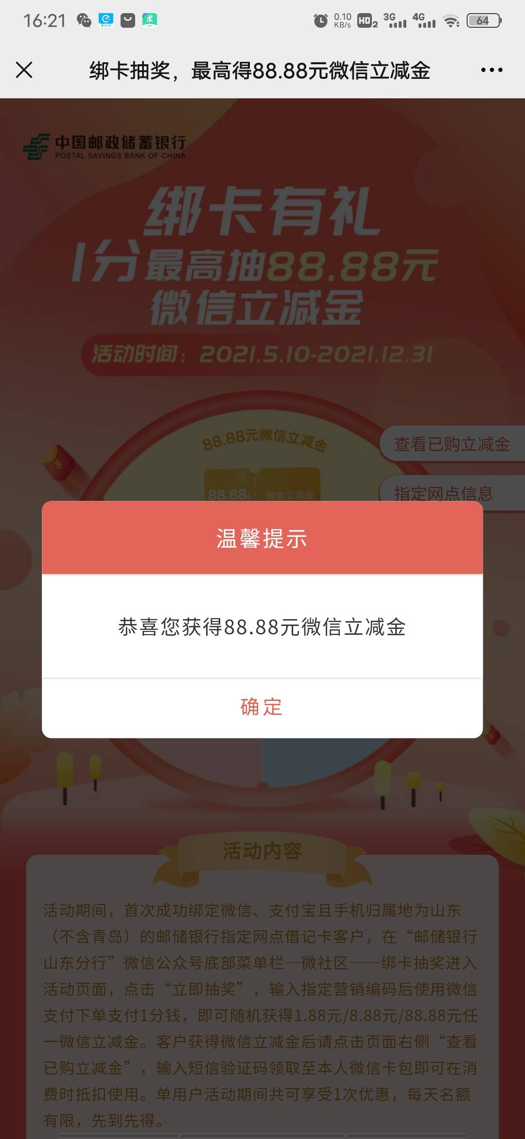 山东邮政，好像还有水


85 / 作者:smsrt / 