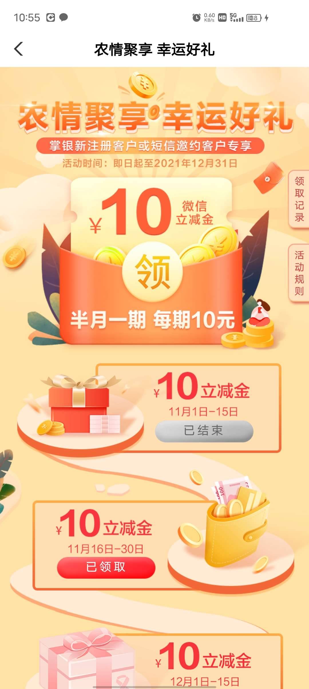 给老哥们发个毛。福建农行领10。不知道是不是大清亡了。。。。反正我才领。


88 / 作者:小星野 / 