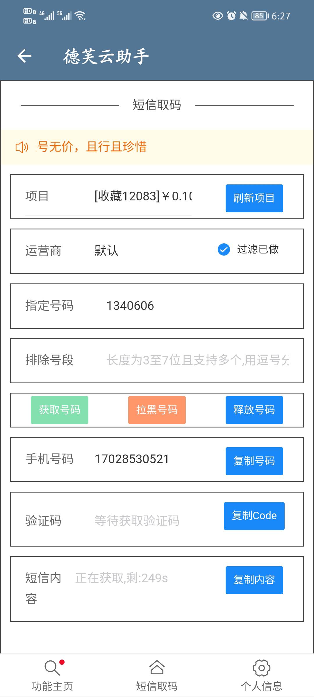 山东邮政，好像还有水


39 / 作者:hhtffdrt / 