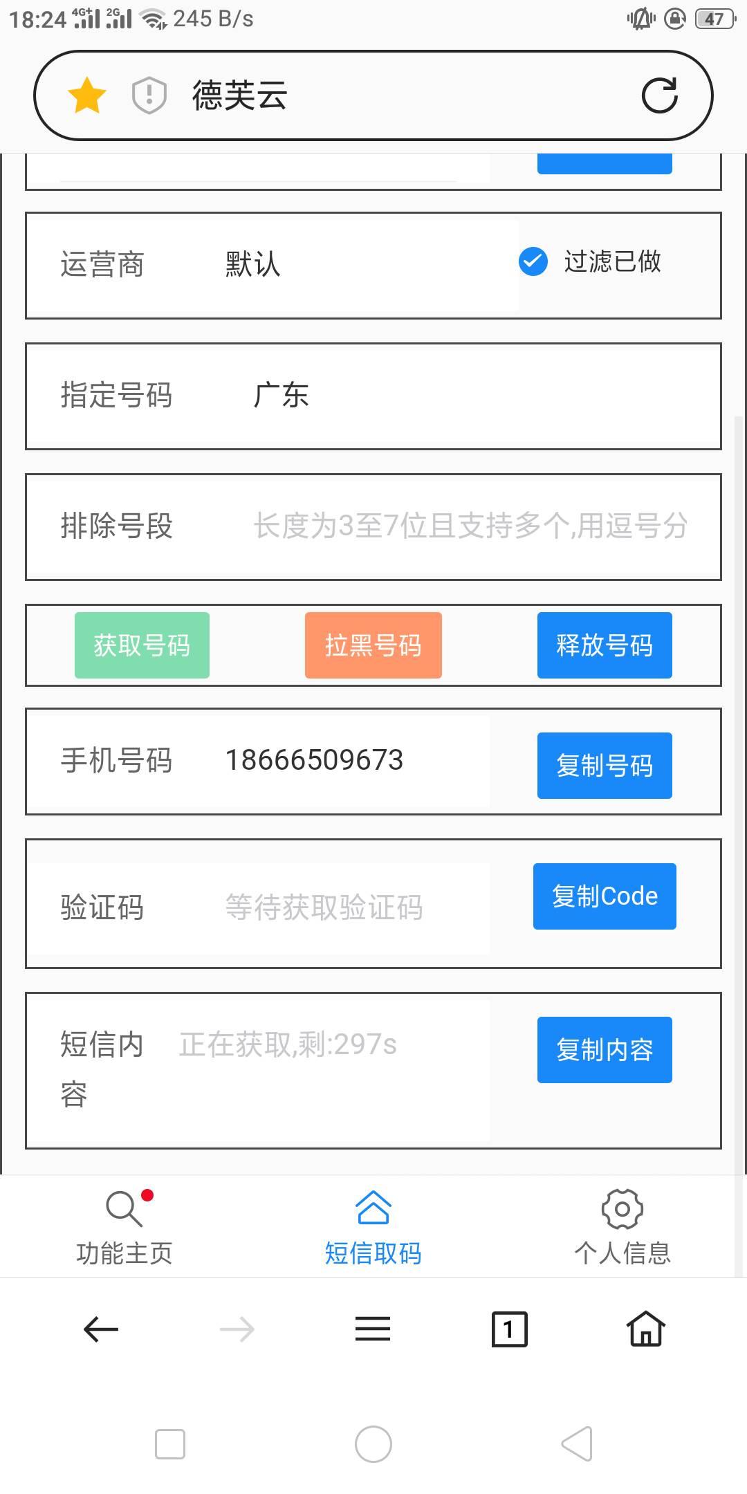 佛山工行





26 / 作者:雾隐听雷 / 