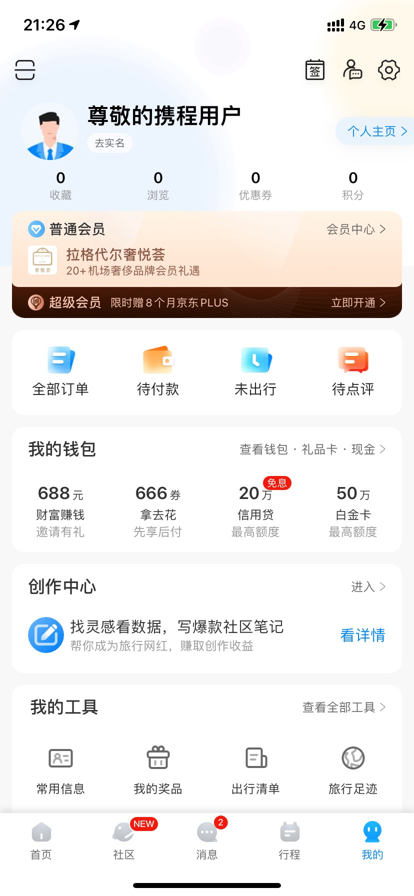 携程app开户华西证券得京东E卡
我的钱包小号688元财富赚钱---最高800礼包---抽奖开户89 / 作者:良歌 / 