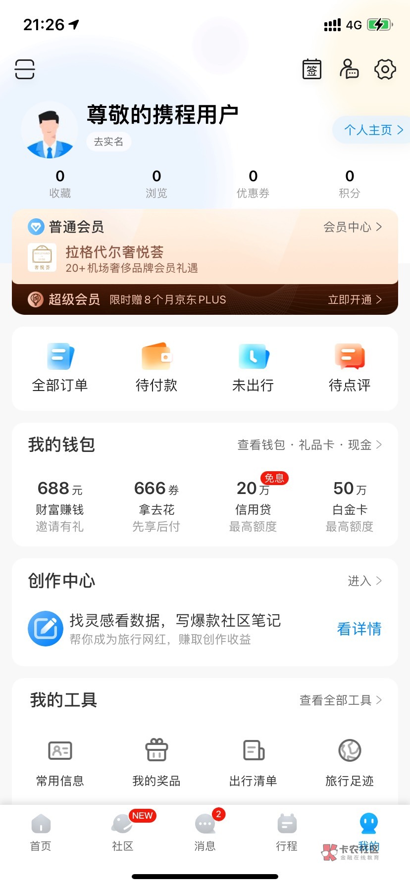 携程app开户华西证券得京东E卡
我的钱包小号688元财富赚钱---最高800礼包---抽奖开户10 / 作者:良歌 / 