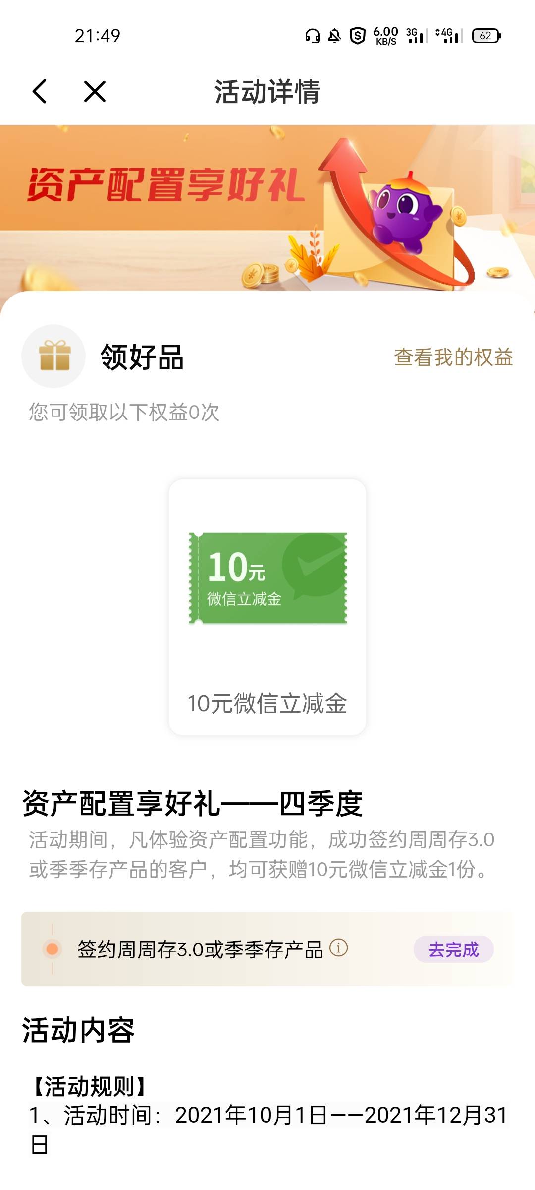 光大银行签约了还是显示未完成怎么办？老哥们有这种情况吗？

54 / 作者:黑色旋律 / 
