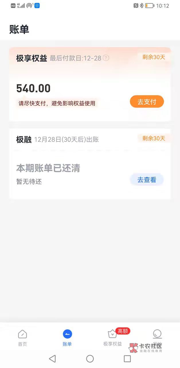 你我贷下款，24号申请的，本来不抱希望的，没想到今天早...33 / 作者:A高先生A / 