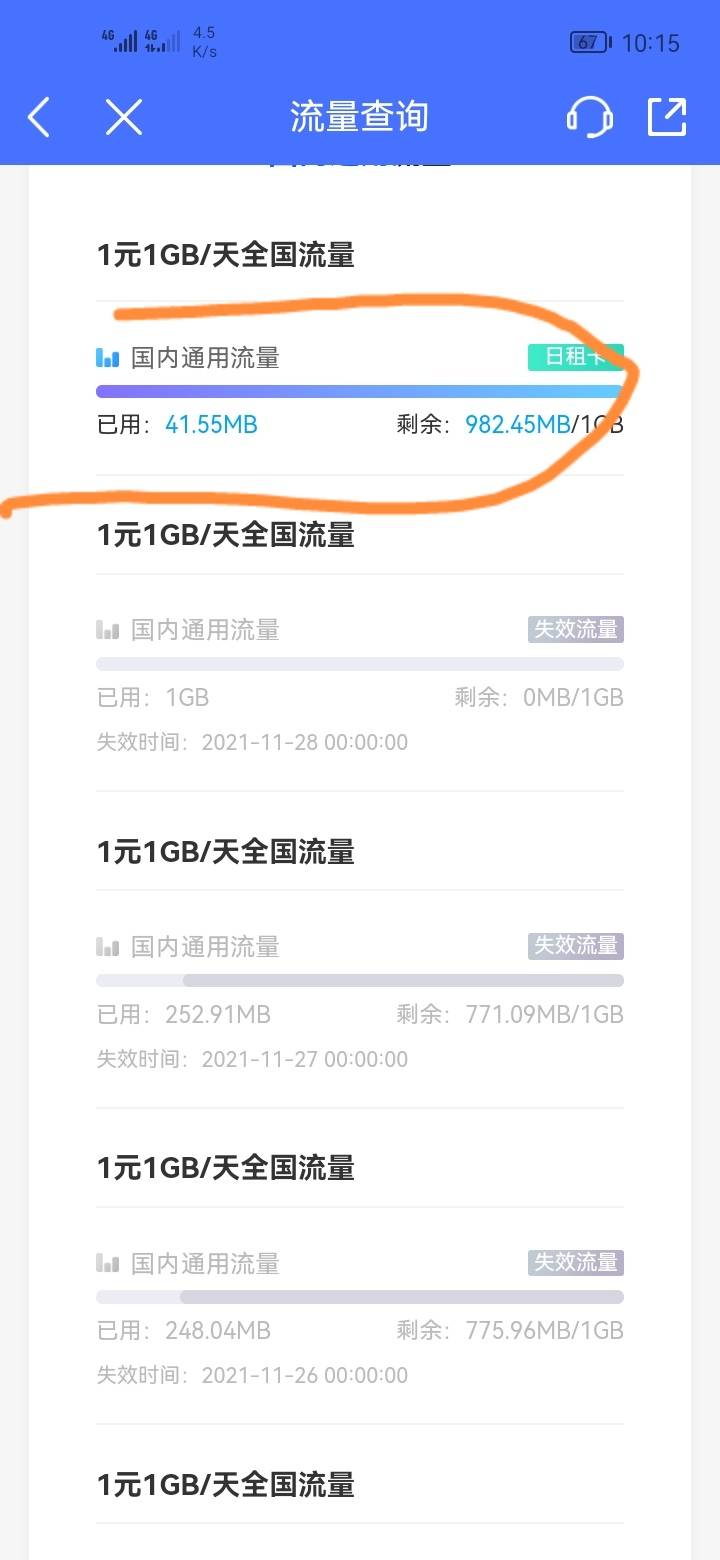 我日TM日TM日TM的移动我日TM18代.！今天又让坑了一元一g的日租卡用完了，TM的给我订了32 / 作者:陆凡 / 