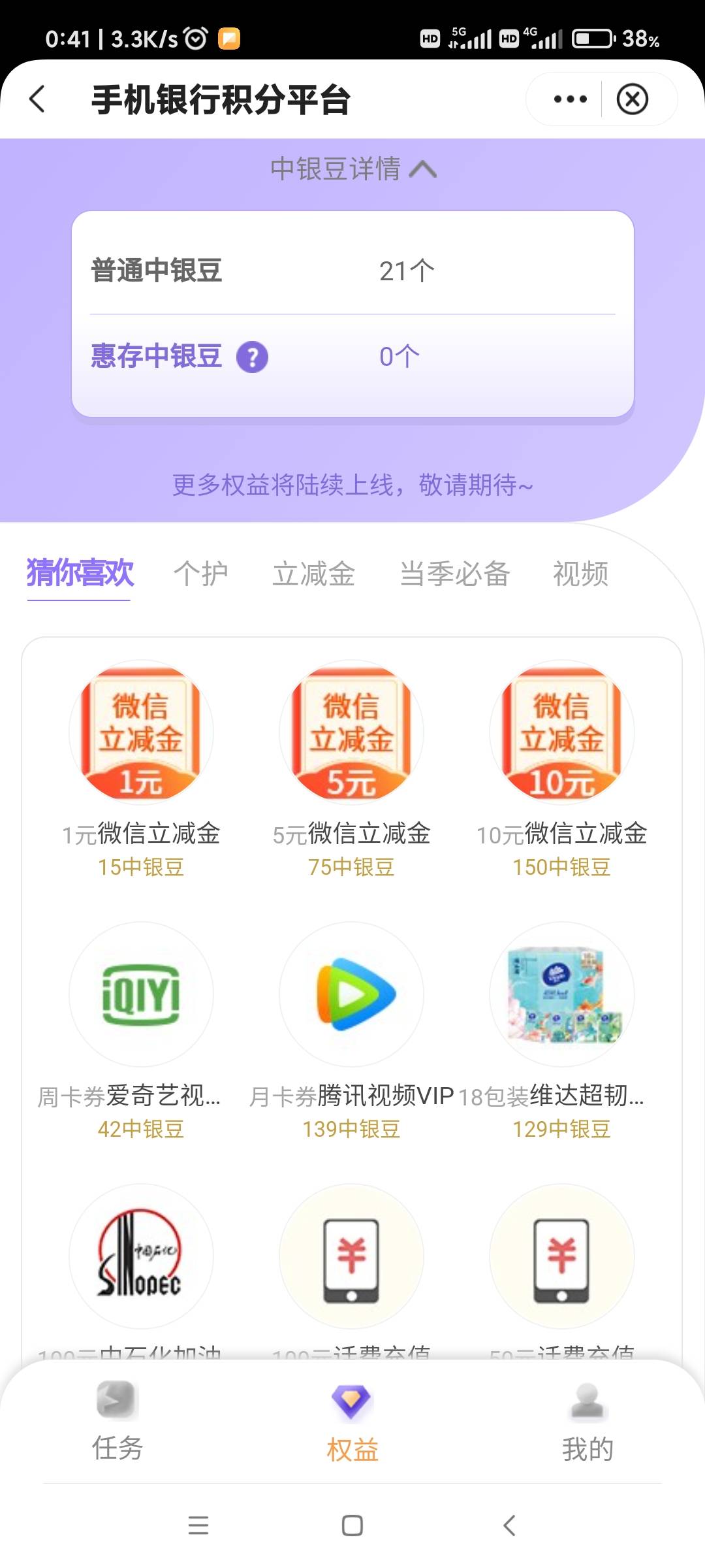 羊毛分享  
打开中国银行app  生活，定位广东省除深圳外任何地区，点开粤友惠，看到一88 / 作者:life2021 / 