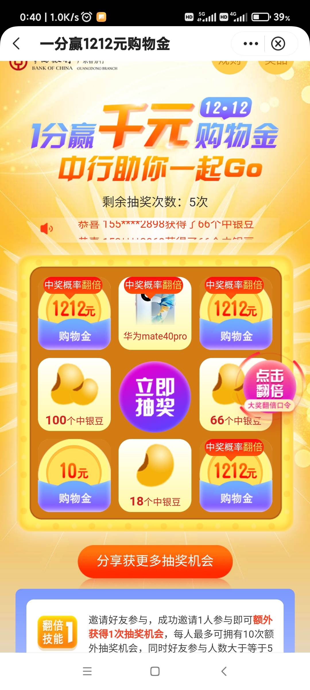 羊毛分享  
打开中国银行app  生活，定位广东省除深圳外任何地区，点开粤友惠，看到一8 / 作者:life2021 / 