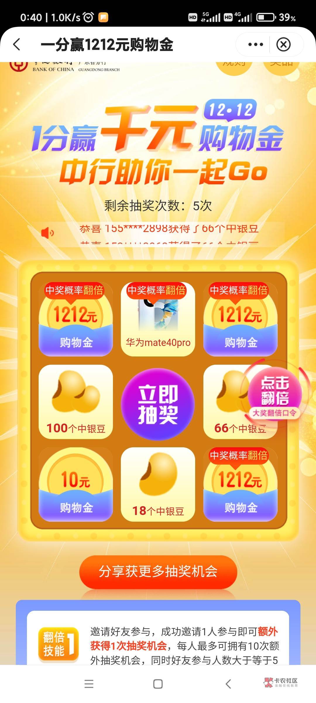 羊毛分享  
打开中国银行app  生活，定位广东省除深圳外任何地区，点开粤友惠，看到一0 / 作者:life2021 / 