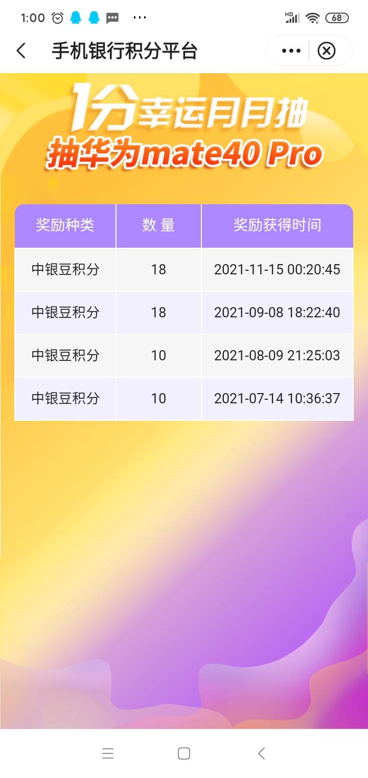 羊毛分享  
打开中国银行app  生活，定位广东省除深圳外任何地区，点开粤友惠，看到一57 / 作者:狠ghji / 