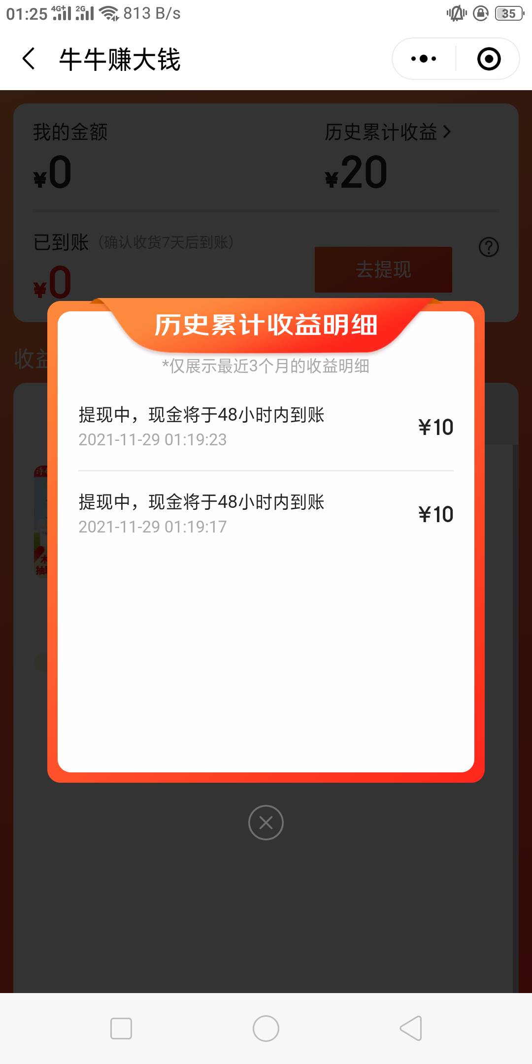 20毛，小程序京喜进入点击邀新赚钱，然后分享自己小号 然后下单，要求必须新号 


94 / 作者:五瞎子 / 