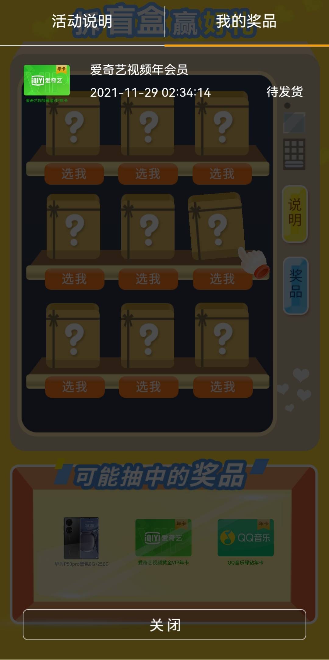 好烦啊 我就不小心点了一下结果中了个年卡现在又想撸羊毛了，唉

30 / 作者:清甜的那种人 / 