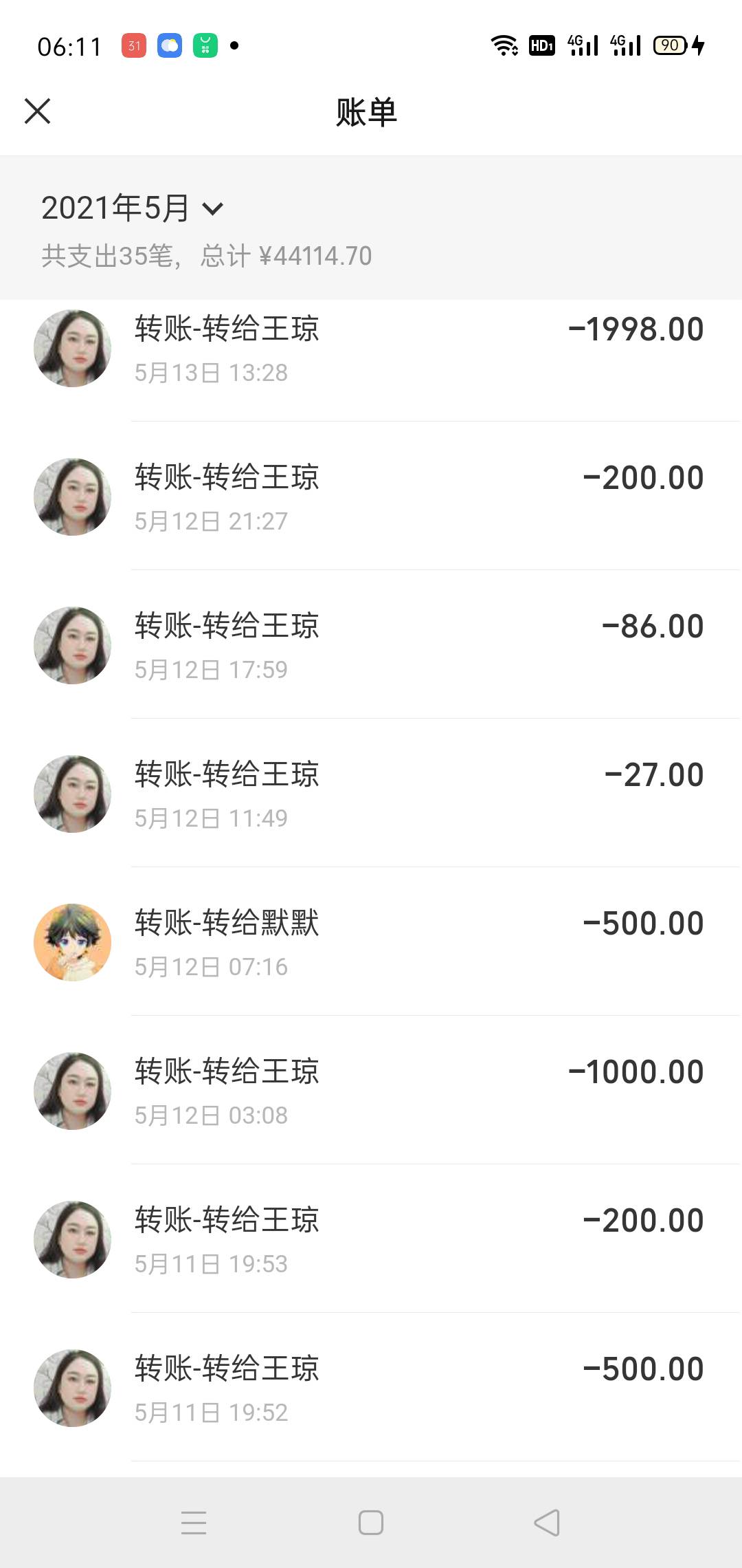 这一年呀就5月份有钱一个月8 9万的花现在穷的就剩下卖车了


9 / 作者:.kjl / 