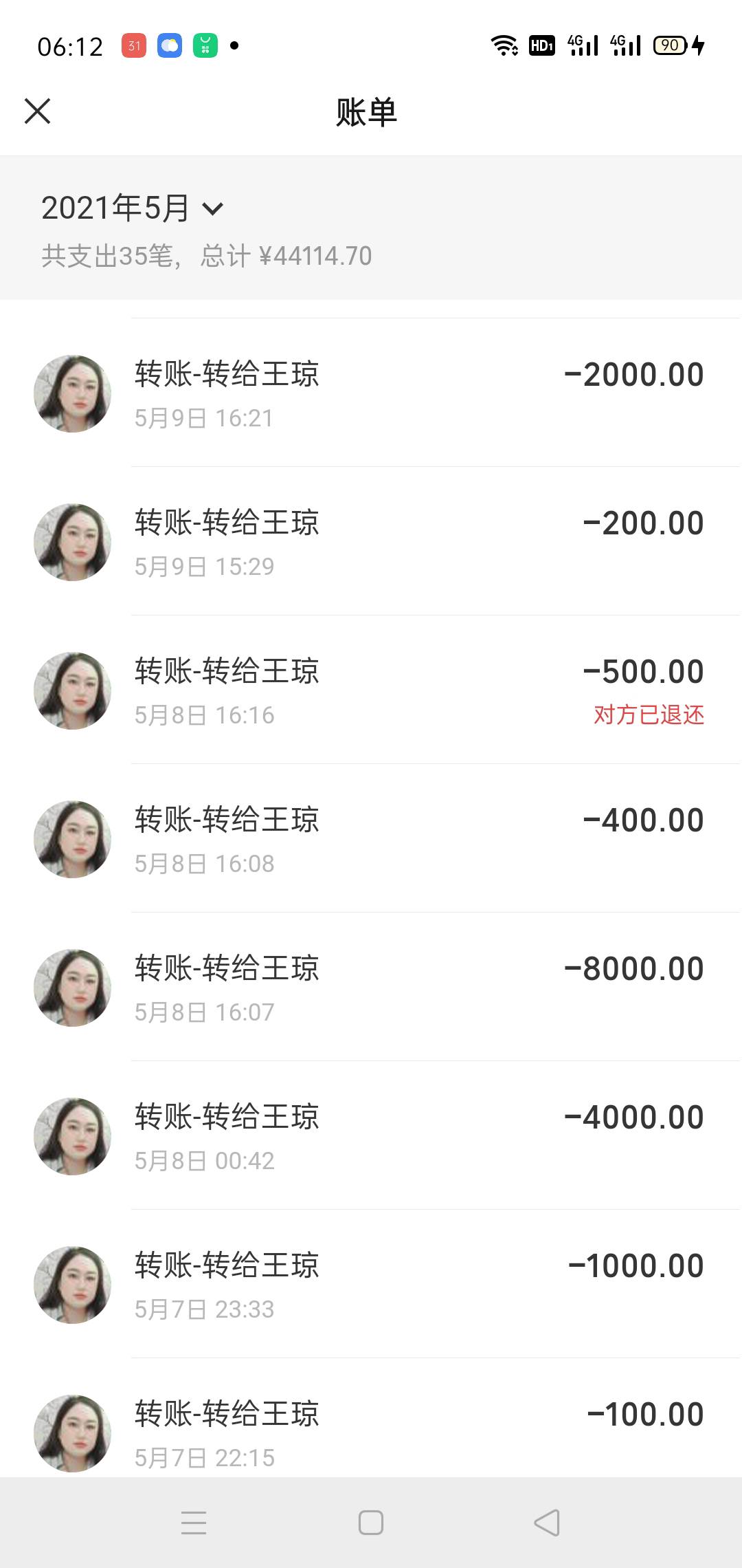 这一年呀就5月份有钱一个月8 9万的花现在穷的就剩下卖车了


10 / 作者:.kjl / 