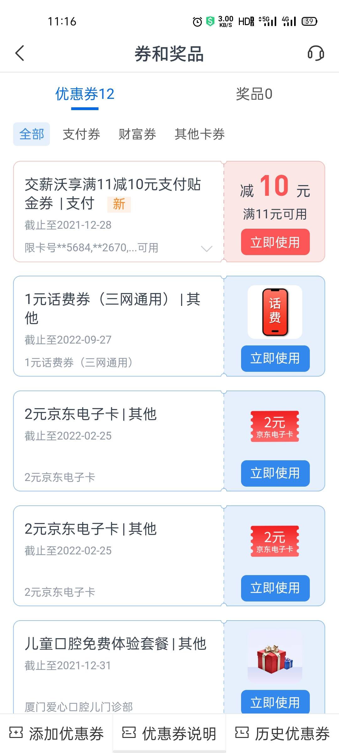 娇娇直播

32 / 作者:雨停不下来 / 