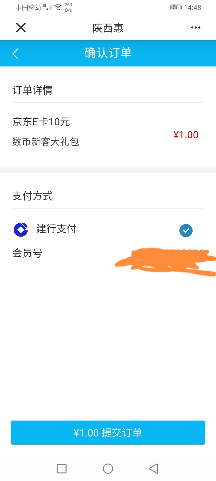 到这一步老提示请登陆建行银行惠享三秦怎么搞

57 / 作者:无聊、 / 