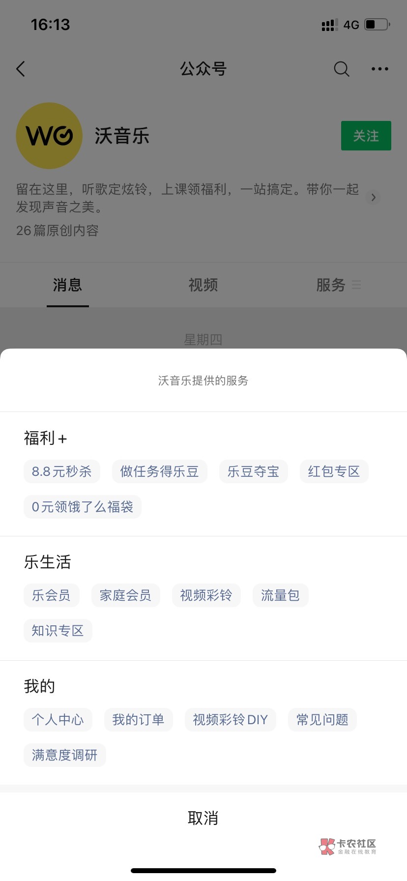 联通540超级大毛
广东联通20+150+10大毛+联通90毛。不喜欢T费的慎撸
1.wx公众号沃音乐30 / 作者:良歌 / 联通540超级大毛
广东联通20+150+10大毛+联通90毛。不喜欢T费的慎撸
1.wx公众号沃音乐30 / 作者:良歌 /