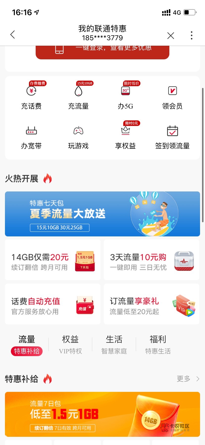 联通540超级大毛
广东联通20+150+10大毛+联通90毛。不喜欢T费的慎撸
1.wx公众号沃音乐38 / 作者:良歌 / 联通540超级大毛
广东联通20+150+10大毛+联通90毛。不喜欢T费的慎撸
1.wx公众号沃音乐38 / 作者:良歌 /