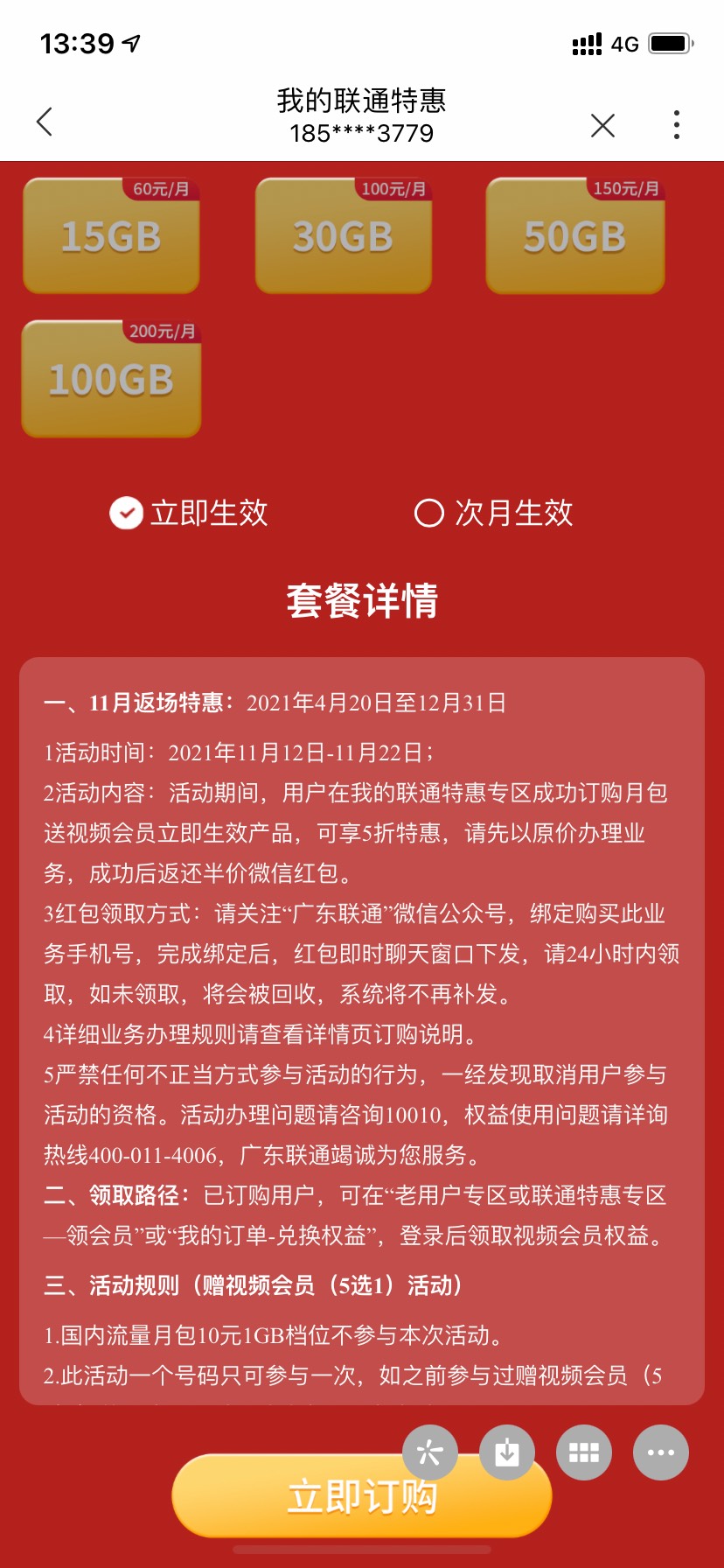 联通540超级大毛
广东联通20+150+10大毛+联通90毛。不喜欢T费的慎撸
1.wx公众号沃音乐78 / 作者:良歌 / 