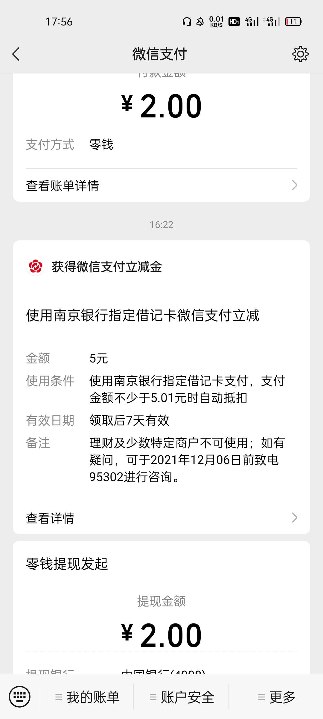 南京银行撸了20毛

21 / 作者:黑色旋律 / 
