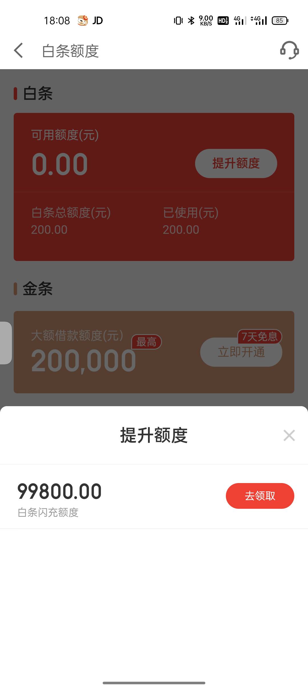 200的白条提升额度了，各位老哥去看看


黑户，呆账信用卡3张！之前开了200的白条，最1 / 作者:华蓥东风路 / 