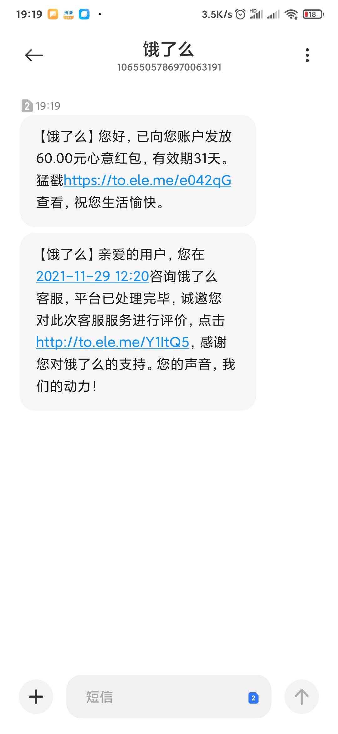 老哥们请教一下 今天外卖吃出个虫子 我按照食品安全法第146条要求赔付 平台只给3倍赔97 / 作者:会修车的师傅 / 